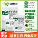 拜耳拿敌稳 肟菌酯戊唑醇果树蔬菜霜霉白粉病叶斑病小麦赤霉病杀菌剂 1000g