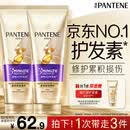 潘婷3三分钟奇迹护发素多效损伤修护180ml*2京东自营发膜级滋养柔顺