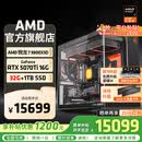 AMD锐龙R7 9800X3D主机组装电脑RTX5080 RX9070XT显卡直播电竞设计9850X3D台式电脑主机DIY组装机 锐龙7 9800X3D+RTX5070Ti丨配四 主机套件