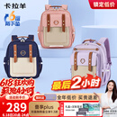 卡拉羊云朵书包小学生1-3-6年级6维减负防下坠超轻减压护脊男女儿童背包