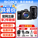 索尼（SONY）ILCE-7M4 全画幅微单数码相机 a7M4专业级视频直播vlog照相机 Alpha 7 Ⅳ家用旅游拍照摄影摄像 A7M4+腾龙28-200mm镜头【一镜走天下】 进阶套餐二（128