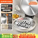苏泊尔（SUPOR）电饼铛 0涂层304不锈钢 电饼档家用 煎饼锅烤肉锅 烙饼锅早餐机煎烤机 40mm加深 JJ30A830
