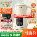 九阳（Joyoung）豆浆机1L容量 快速浆轻音破壁预约时间一键自清洗1-3人用 全自动家用多功能破壁机D285
