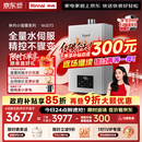 林内（Rinnai）【小蛮腰Max】16L燃气热水器  水伺服恒温 0.5℃调温 水伺服热水器上门安装 16GD72(JSQ31-GD72)