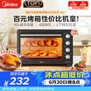 美的（Midea）40L大容量多功能电烤箱家用专业烘焙 上下独立控/温机械操控/四层烤位MG38CB-AA三代