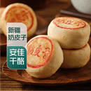 【销冠回归】奶皮子月饼4只/240g