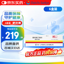 【原研药】【美百乐镇】普伐他汀钠片 40mg*28片/盒 6盒装