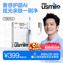 usmile笑容加智能电动牙刷  AI智能化新动力大摆幅 Y30Pro极光蓝  送男友女友 生日礼物 价保618