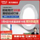 欧普照明（OPPLE）3只装三档调色led全铝筒灯超薄筒灯客厅吊顶天花灯过道嵌入式洞灯 【高显防眩-铝材】7W/白光/白【3只】
