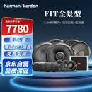 哈曼卡顿（Harman/Kardon）汽车音响改装专车专用 车载重低音人声扬声器套装【FIT全景型】