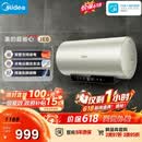 美的（Midea）保价618国家补贴15%终身免换镁棒60升电热水器3300W变频省电一级能效安全水电分离F6033-JE6(HE)