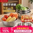 美厨（MAXCOOK）不锈钢盆筛五件套 加大加厚调料盆洗菜盆和面盆味斗套装 MCPW-5