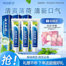 云南白药【采销推荐】经典薄荷护龈牙膏囤货装清新口气改善牙龈问题210g*3