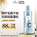 施华蔻专业专属修护亮泽护发素1L滋润柔顺蓬松头发无硅油烫发洗护蛋白润头发