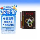 后浪漫系列：梦之囚徒 颠倒黑白+无限循环+使命+起源+进程+降维+无穷（套装7册）