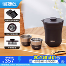 膳魔师（THERMOS）茶旅套装旅行茶具户外露营便携保温茶壶茶杯生日女神节礼物TCMU 【304不锈钢】雾棕