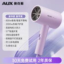 奥克斯电吹风机宿舍专用学生800w小功率300W负离子护发吹风筒500W 负离子款香芋紫800W
