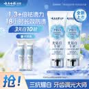 云南白药新品牙膏光钻白PRO美白抗牙渍抗牙结石抗牙菌斑山茶香100g*2