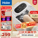 海尔（Haier）泡脚桶全自动软胶按摩足浴盆恒温加热小管家杀菌足浴桶洗脚盆生日礼物三伏 暴汗HQY-J631W