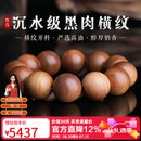 妍韵珠宝沉水级黑肉老山檀手串横纹印度迈索尔正区檀香手链20mm净重53克
