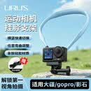 URUS适配大疆action6 5pro 4快拆挂脖支架pocket4/3 nano挂脖胸前固定支架ace pro2第一视角拍摄 【樱花粉】挂脖支架-运动相机专用