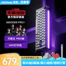 MelGeek蜜氪【无畏巡回推荐】MADE68PRO+磁轴键盘小蜜蜂ULTRA万磁王TTC轴电竞游戏契约客制化机械键盘手感 现货-MADE68Pro+紫光【万磁王PRO轴】