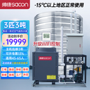 帅康空气能热水器商用集成一体机 空气源热泵民宿酒店商用热水器 低温机大3匹3吨KFXRS-010