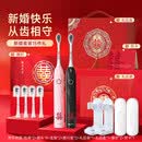 舒客电动牙刷新婚结婚订婚礼物送新娘新人闺蜜姐妹特别的实用 【天生一对】T2+粉黑喜遇良缘礼盒