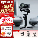 大疆（DJI）RS 5 如影手持云台相机稳定器 专业智能跟拍手持相机稳定器防抖单反相机稳定器微单轻量商拍云台 RS5 标准版 官方标配