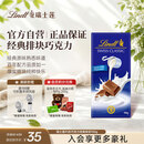瑞士莲【官方正品】牛奶巧克力经典排块100g 进口 休闲零食 伴手礼