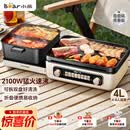 小熊（Bear）电火锅电煮锅火锅专用锅鸳鸯锅 多功能折叠烤涮一体烤鱼锅家用5-8人烤肉锅E22W1叠叠锅青春版