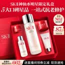 SK-II神仙水精华液75ml礼盒sk2补水保湿化妆全套护肤品套装生日礼物女