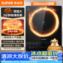 苏泊尔（SUPOR）电磁炉2026新款2200W大功率家用猛火爆炒耐用面板大面板超薄九档火力蒸煮C22-IA626D