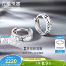 六福珠宝 铂金耳环粼光闪闪铂950耳圈 计价G07TBPE0010 约3.45克