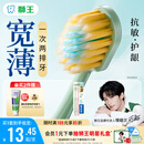 狮王(lion)细齿洁宽薄茶抗敏牙刷2支软毛成年人缓解敏感檀健次同款