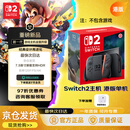 Nintendo Switch任天堂二代游戏机NS2掌上主机港版 单机 标准版不含游戏Switch2便携家用体感掌机