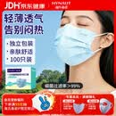 海氏海诺 一次性口罩独立包装100只医用外科口罩夏季薄款防尘防晒成人口罩