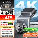 360AI行车记录仪 G300 4K超高清黑光夜视 超级电容 语音抓拍蓝牙连接