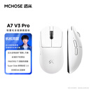 迈从（MCHOSE）A7V3/V2轻量化无线鼠标旗舰磁吸无线充游戏电竞办公三模连接打瓦无畏契约三角洲 A7 V3 Pro 白色