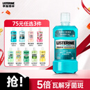 李施德林 (Listerine) 漱口水冰蓝劲爽口味清新口气深层清洁500mL