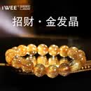 Twee巴西高品质天然金发晶手串男女钛晶手链招财旺财送520生日礼物 【收藏级】10mm金发晶手串