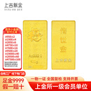 上吉新金 Au9999黄金传世金投资金条 足金金砖保值收藏储值升值 礼物 100克传世金条