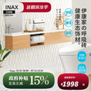 伊奈（INAX）日本伊康家呼吸砖净化甲醛 祛除异味 调节湿度瓷砖背景墙 木影(白色)RGS1/11片/