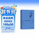 我生命中的时光：自传 哲学大师奎因百年人生世界名人传记丛书
