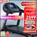 亿健跑步机家庭用降噪71CM大跑台可折叠电动坡度调节健身器材8009 【标准蓝单】降噪电机/20档坡度