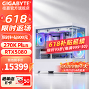 技嘉全家桶RTX5080/5070Ti/5060Ti/intel英特尔Ultra7 270K Plus/265KF电竞游戏发烧设计台式电脑主机 标准丨四：270K Plus丨RTX5080