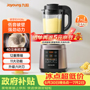 九阳（Joyoung）破壁机家用全自动多功能加热豆浆机榨汁辅食机1.75L五谷杂粮3-5人用 国家补贴 Y928s