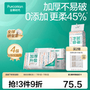全棉时代【孙颖莎同款】棉柔巾一次性洗脸巾擦脸巾抽纸100%棉擦脸20*20cm 【加厚悬挂双开口款】 80抽*4包