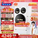 统帅（Leader）海尔出品懒人三筒洗衣机ProMax 12.5KG滚筒全自动 内衣洗 三桶年度机皇 以旧换新 国家补贴697自营
