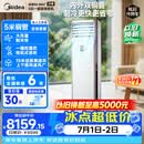美的中央空调 5匹柜式空调 双排铜管  家用空调 一级能效 RFD-120LW/BSDN8Y-PA401(1)A-包5米铜管 京配